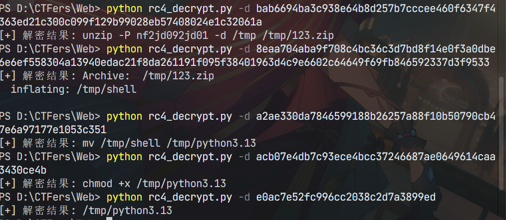 长城杯初赛 Write Up图5.png