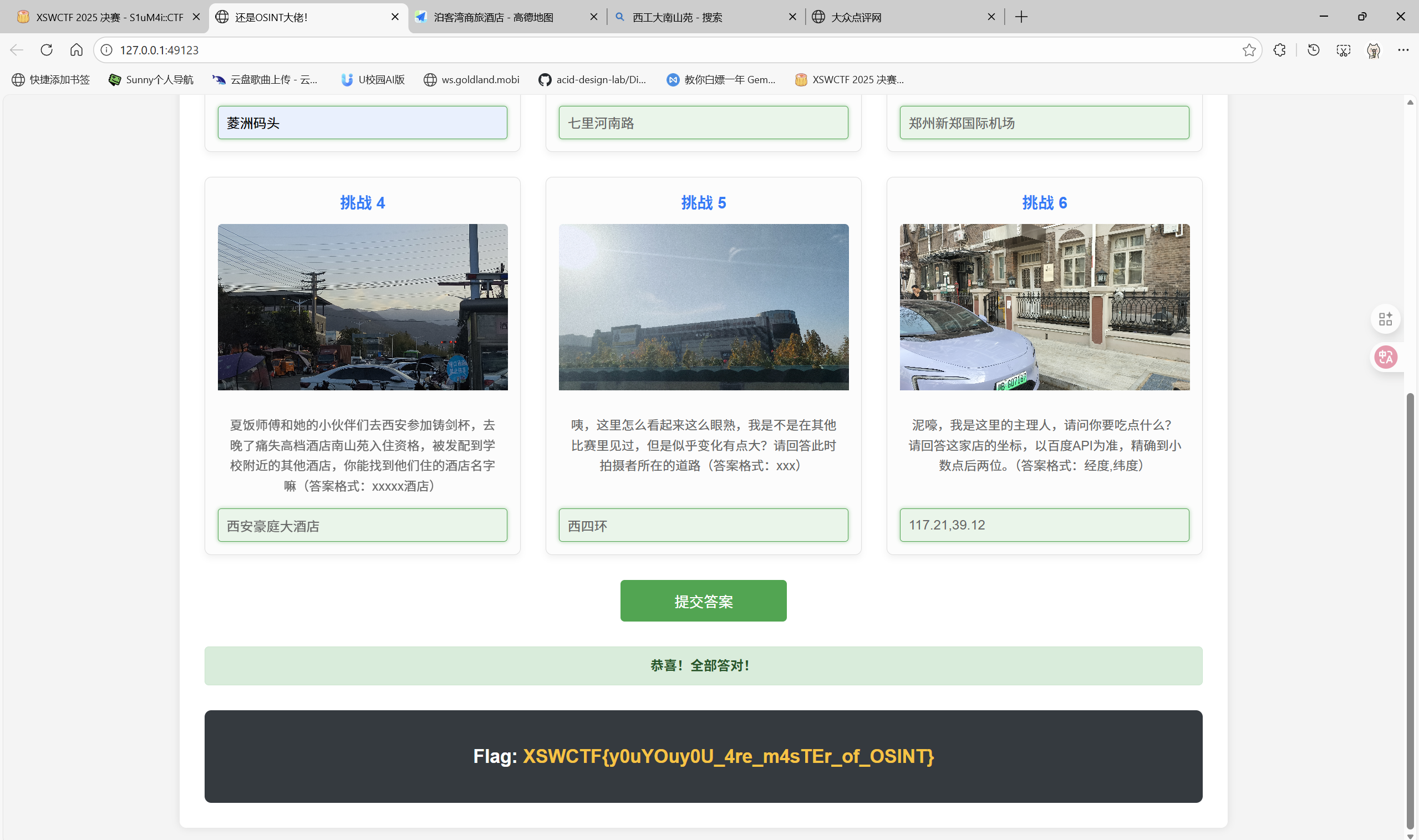 XSWCTF 2025 决赛 Write Up图15.png
