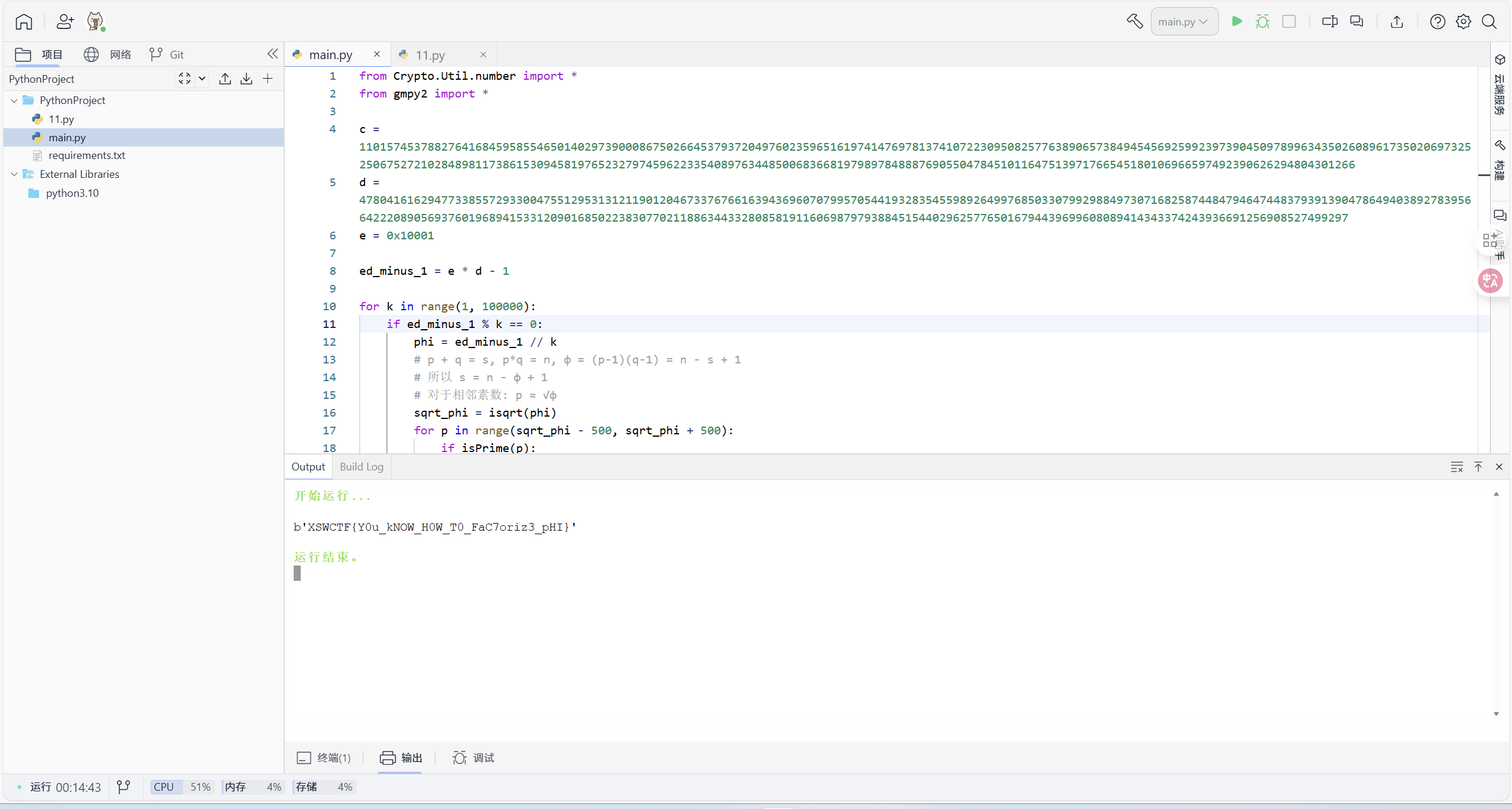 XSWCTF 2025 决赛 Write Up图2.png