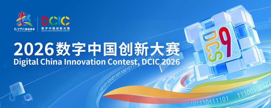 数字中国创新大赛网络安全方向团队赛 Write Up