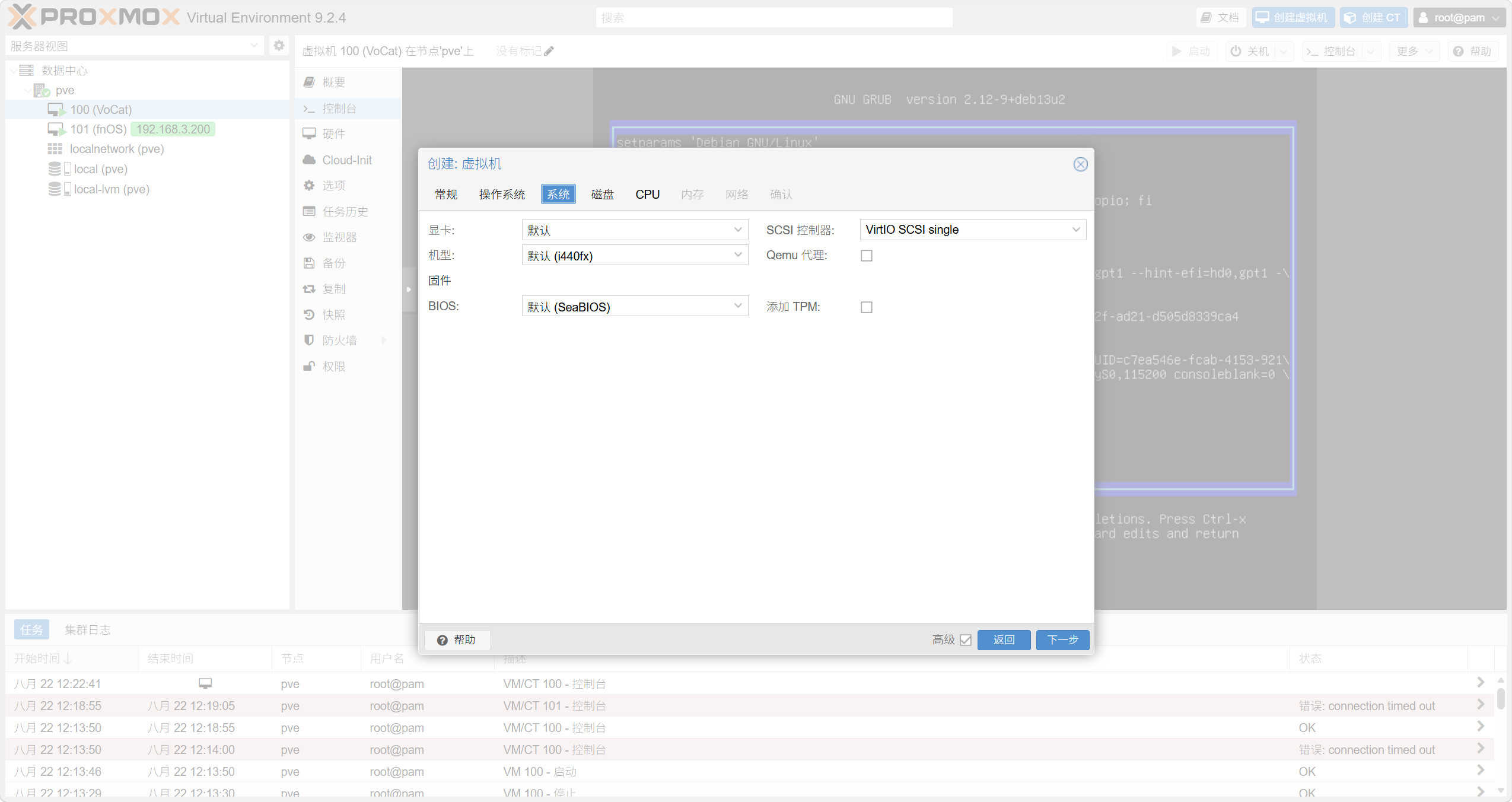 pve-install-qcow2-image-tutorial-1.png