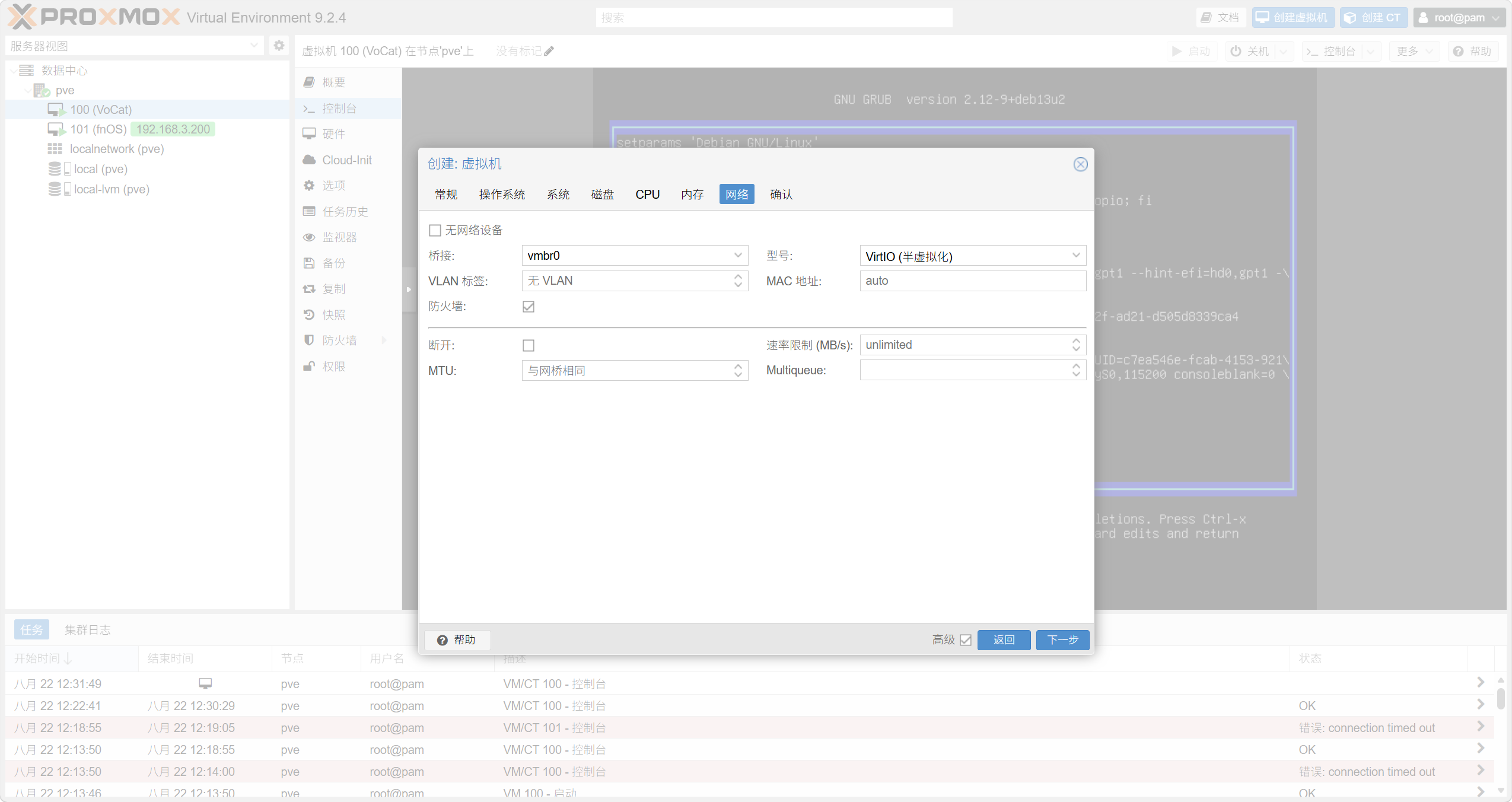 pve-install-qcow2-image-tutorial-2.png