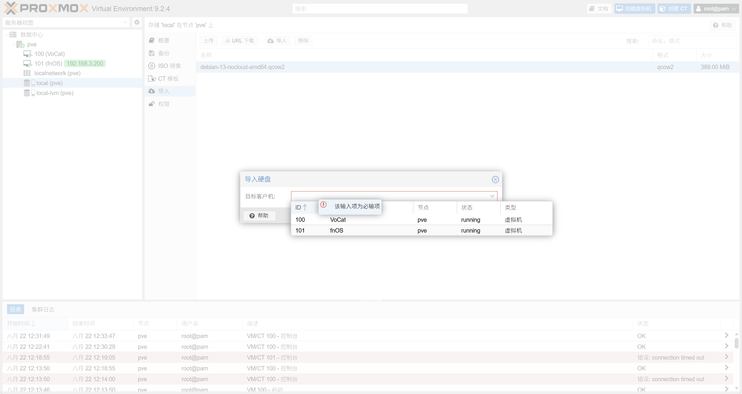 pve-install-qcow2-image-tutorial-4.png